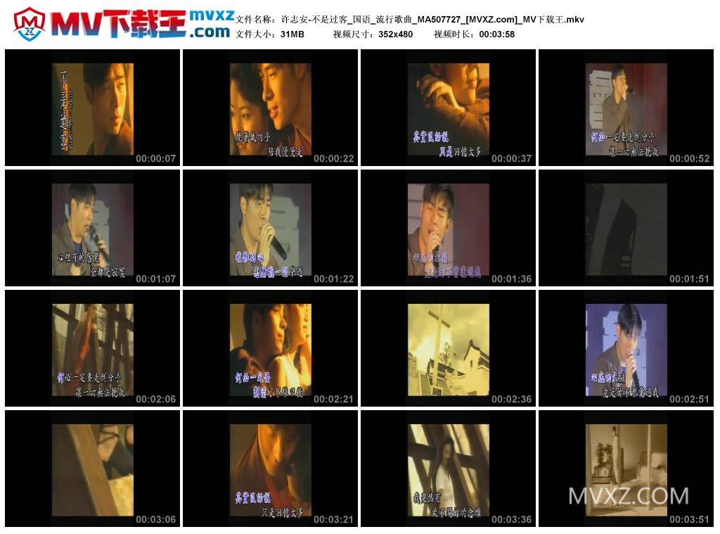 许志安-不是过客_国语_流行歌曲_MA507727